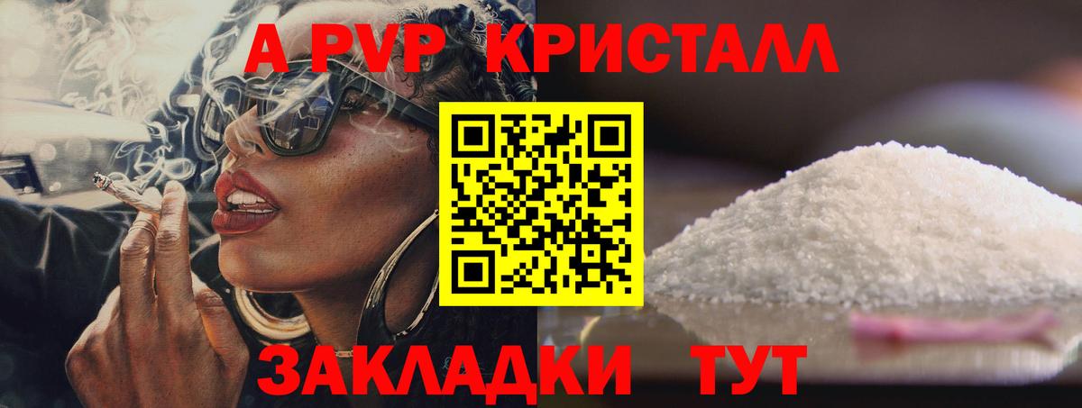А ПВП СК КРИС Гуково