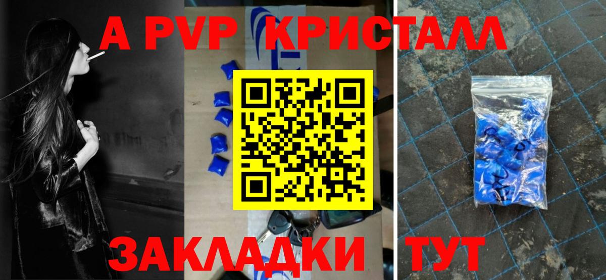 Alpha PVP СК КРИС  Alpha PVP СК КРИС  Вход с VPN  Alpha-PVP  Гуково 