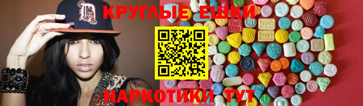 ЭКСТАЗИ диски Гуково