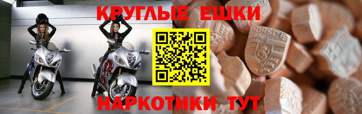 Ecstasy  Вход с VPN  Ecstasy TESLA  Гуково  Экстази бентли 
