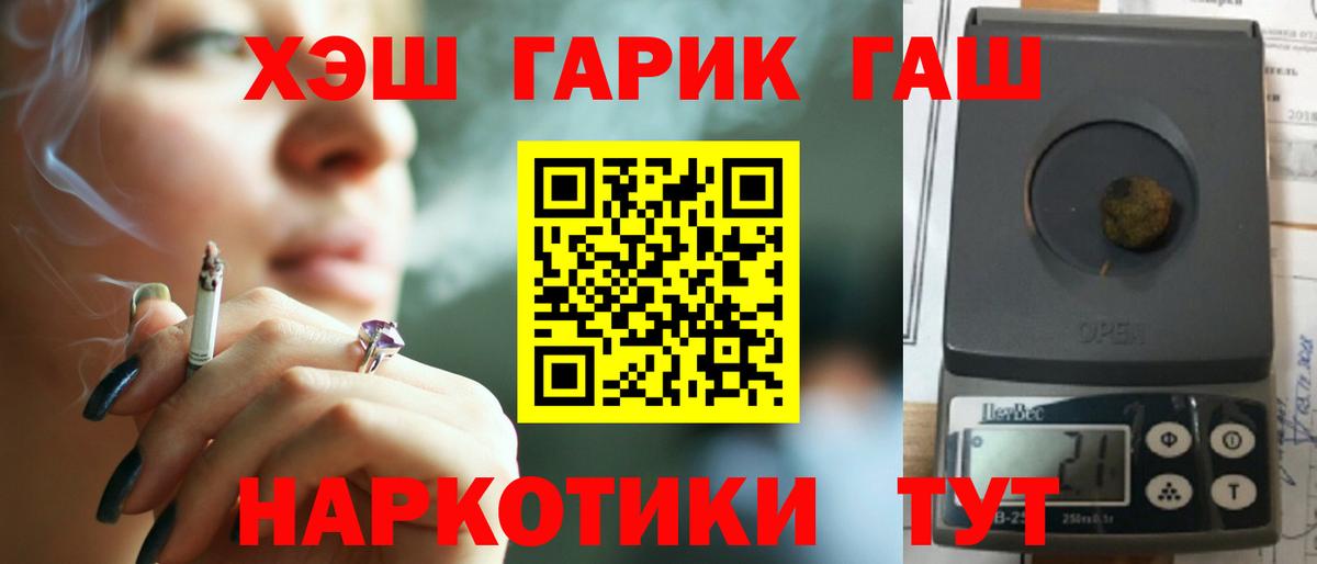 Гуково  ГАШИШ Изолятор  Гашиш ice o lator  Вход с VPN 