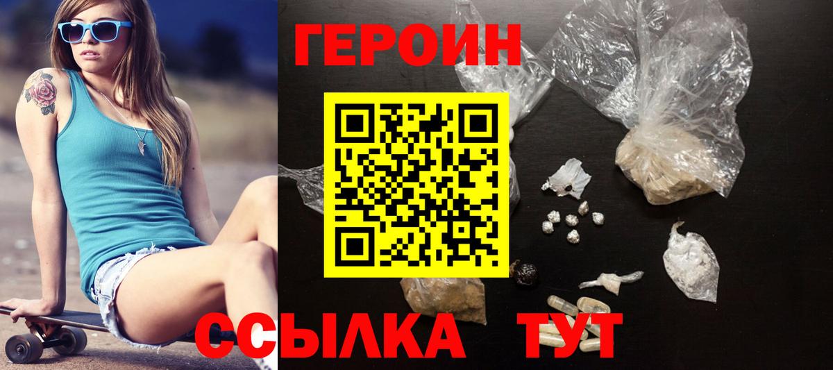 Героин  Вход с VPN  Гуково  ГЕРОИН афганец 