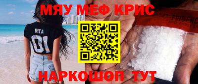 мефедрон Магадан