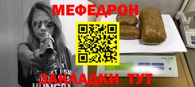мефедрон Магадан