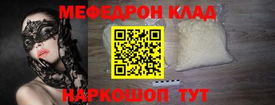 мефедрон Магадан