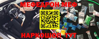 мефедрон Магадан