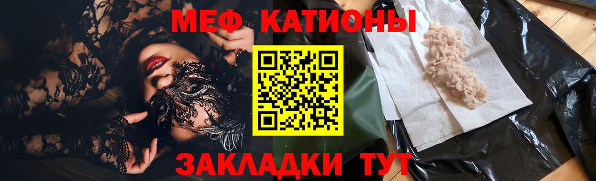 Меф 4 MMC  Вход с VPN  МЯУ-МЯУ  Меф  Гуково  Меф mephedrone 
