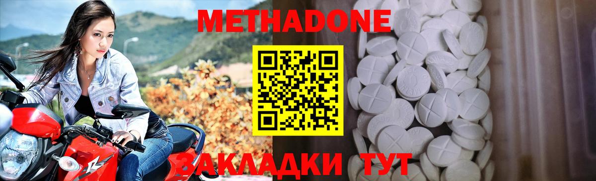 Гуково  Метадон белоснежный  Вход с VPN  МЕТАДОН кристалл 