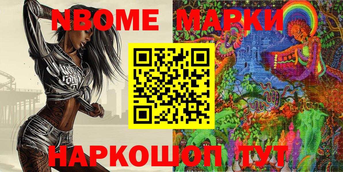 Гуково  наркота  Вход с VPN  Наркотические марки 1,8мг  Наркотические марки 1,8мг 