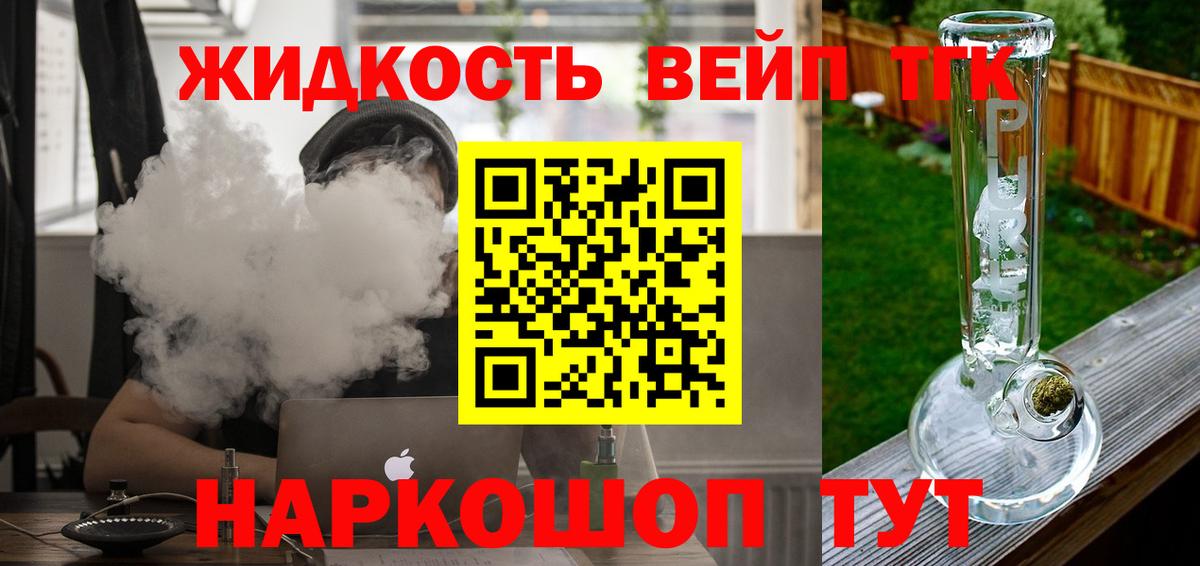 Дистиллят ТГК концентрат  Вход с VPN  ТГК Wax  Гуково 